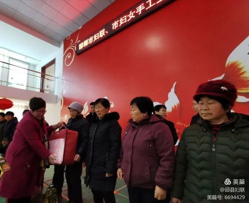邯郸市妇联 市妇女手工业协会 被暖寒冬爱暖心 慰问活动走进邱县