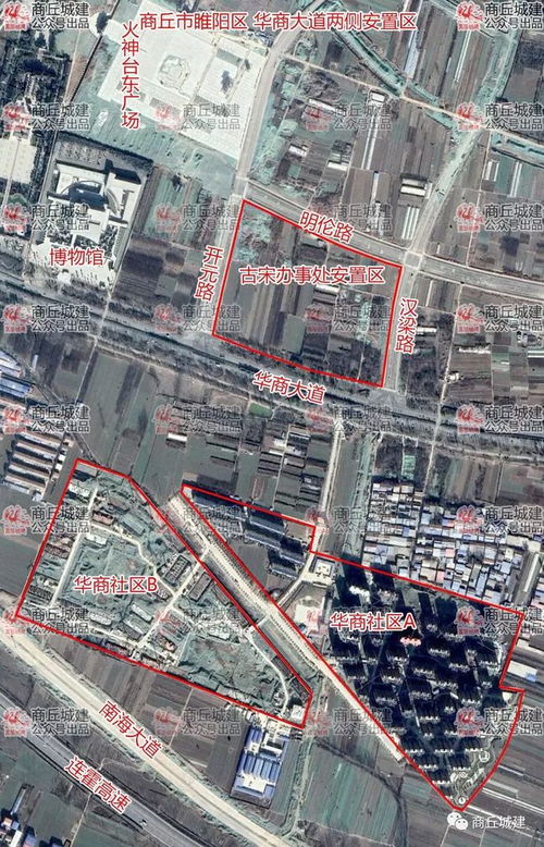 重磅 商丘又一大批安置房将拔地而起 快看有你家吗