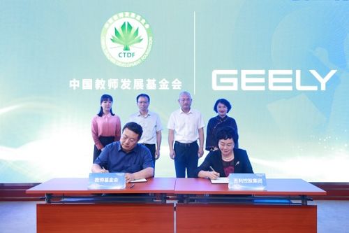 以 礼 惠师 吉利汽车为全国在职教职工送上专属购车补贴