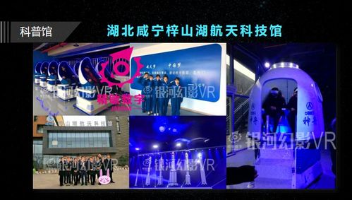中国vr航天航空科技馆航海科技馆vr海洋馆精敏数字经典案例