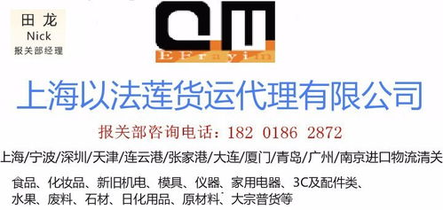 上海洋山食品进口退运清关手续办理进口退运报关