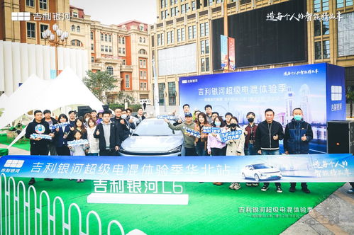 吉利银河l6津门漫步之旅华北站试驾品鉴会