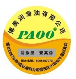 供应安全线防伪,揭开留字防伪印刷,刮开与揭开防伪批发–供应安全线防伪,揭开留字防伪印刷,刮开与揭开防伪厂家–供应安全线防伪,揭开留字防伪印刷,刮开与揭开防伪供应商