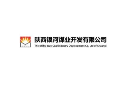 陕西银河煤业开发