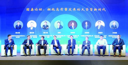 强化主动管理能力 推动资管行业高质量发展