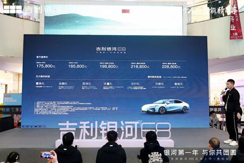 银河第一年 与你共团圆,吉利银河e8贵阳区域上市,17.58万起