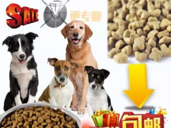图 出售优质狗粮40斤装厂家直销货到付款包哟u 上海宠物食品 用品