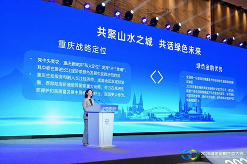 2025绿色金融生态大会在渝举行，银河棉业擘画可持续发展新蓝图
